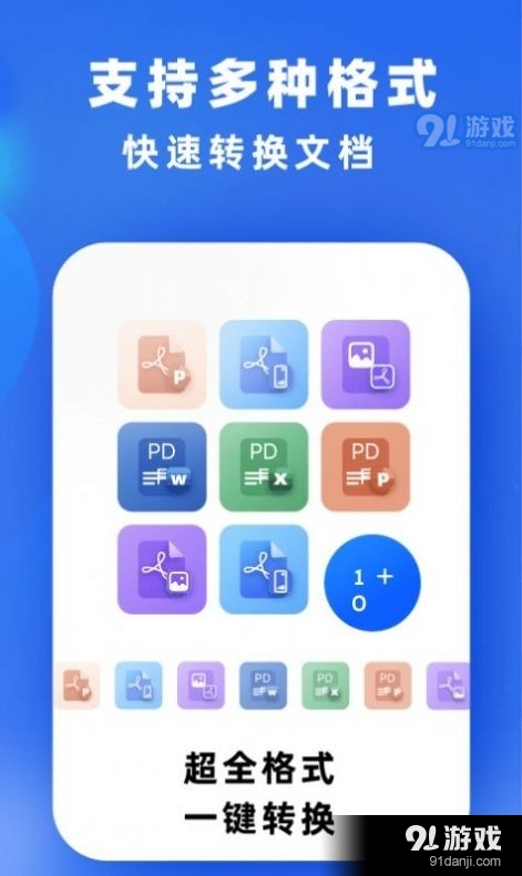 小牛文件转换v1.3.6截图1