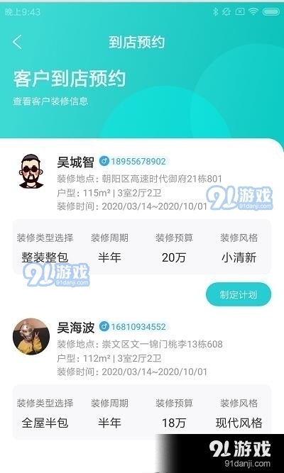 光合筑通达v1.3.4截图1