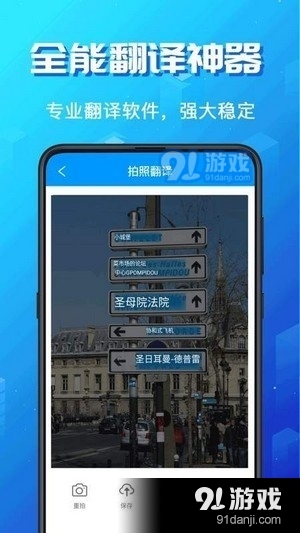 出国语言翻译官v3.2.8截图1