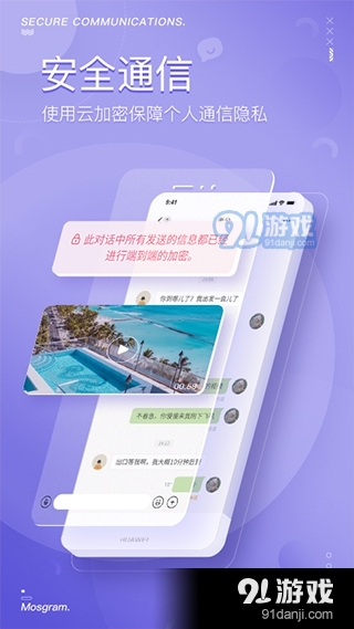 绿泡泡聊天免费版v4.8.13截图5