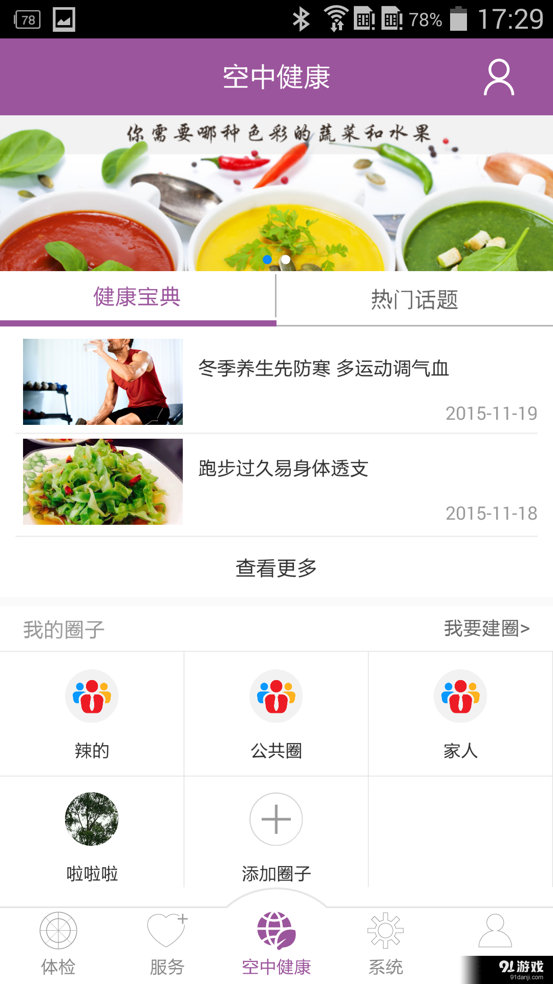 轻牛v2.11.19截图3