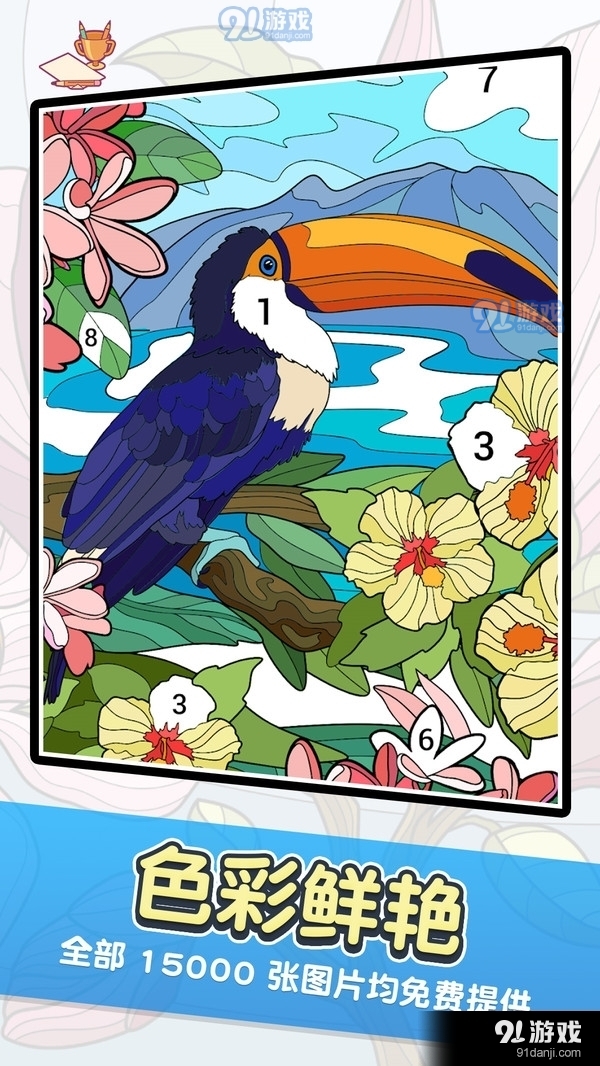 数字绘画v2.7.11截图1