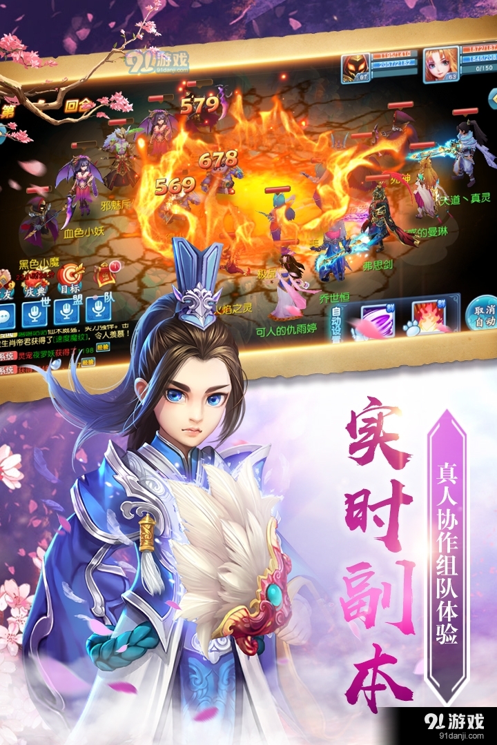 梦幻问情手游v1.5截图5