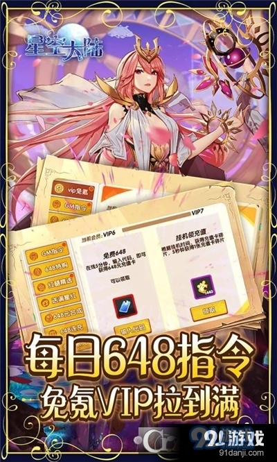 星空大陆v2.3.89截图4