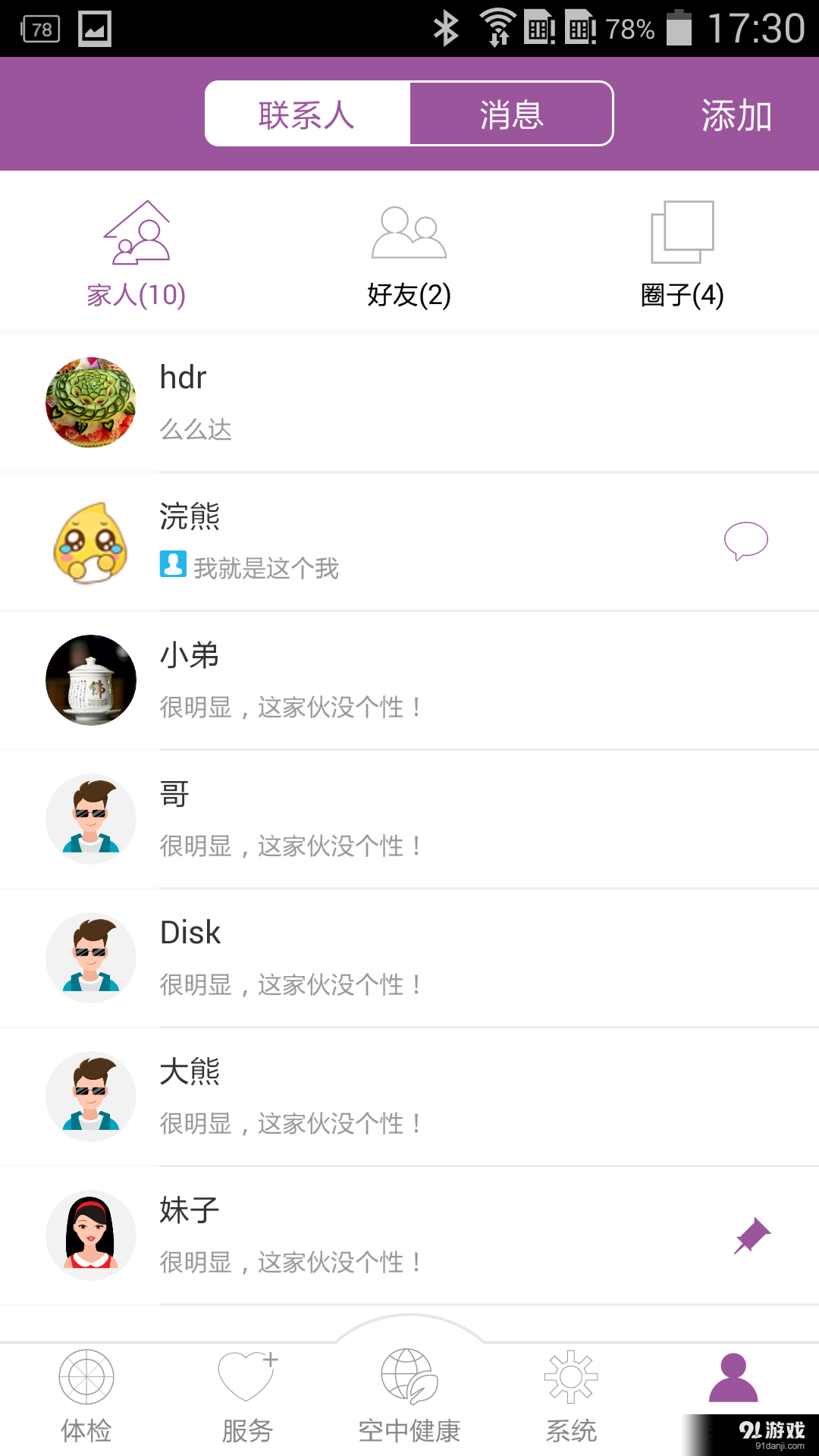 轻牛v2.11.19截图4