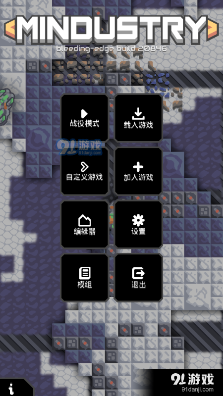 像素工厂本v3.12截图3