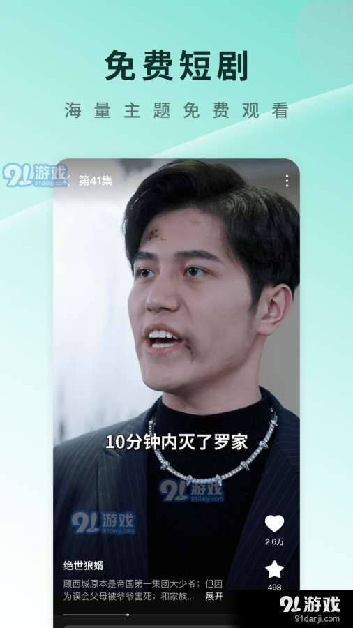 番茄短剧无广告版v1.0.6截图3