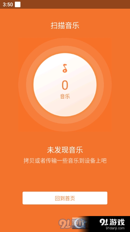 LISTENit音乐播放器v1.7.6截图2