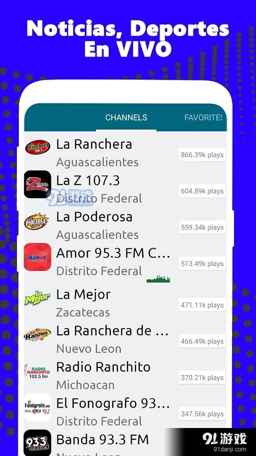 墨西哥免费广播v1.5.6截图2