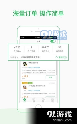 地壳村v1.3.6截图1