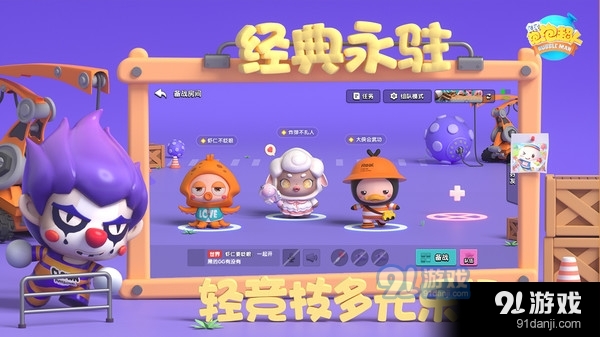 全民跑跑超人v1.4.19截图2