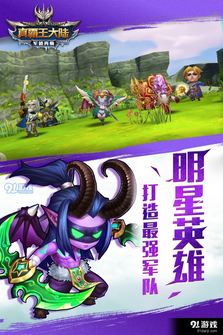 真霸王大陆手游v1.4.717截图3