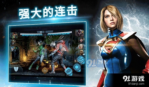 不义联盟2手游正式版v2.8.5截图4