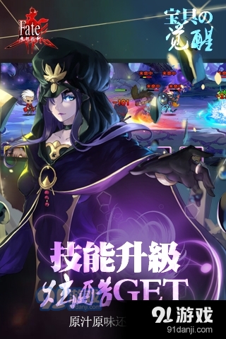 命运魔都战争游戏v1.24.4截图3