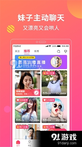 花灯聊天交友v1.2.37.0226截图1