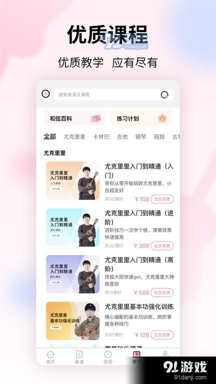 趣弹up小程序v1.0.6截图2