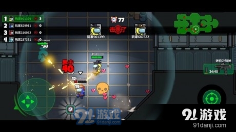 太空大逃杀v1.3.5截图2