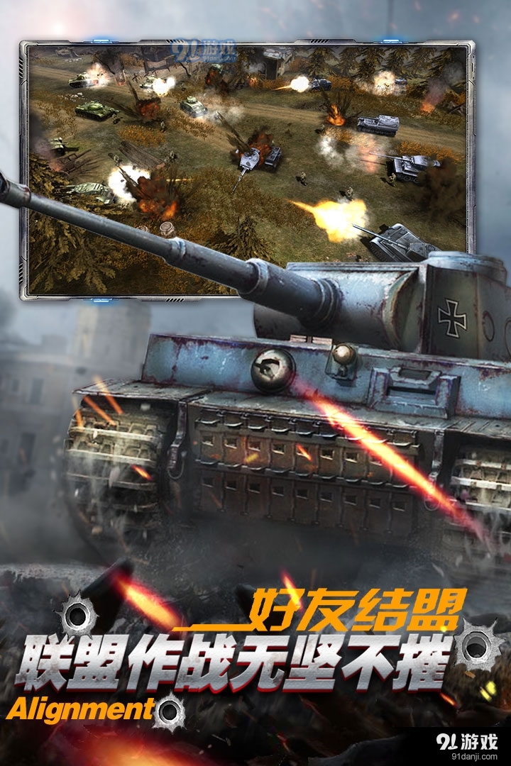 坦克荣耀之传奇王者游戏v1.07截图4