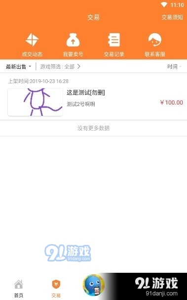 17BT游戏盒v2.3.8截图2