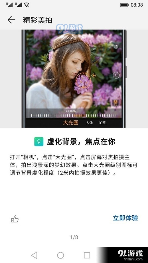 玩机技巧v11.2.1.594截图1