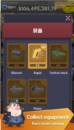 枪械管理员v10.14截图2