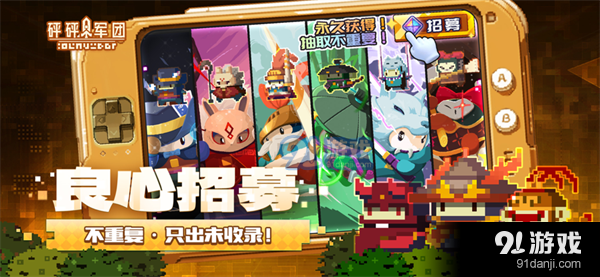 砰砰军团正式服v1.94截图3