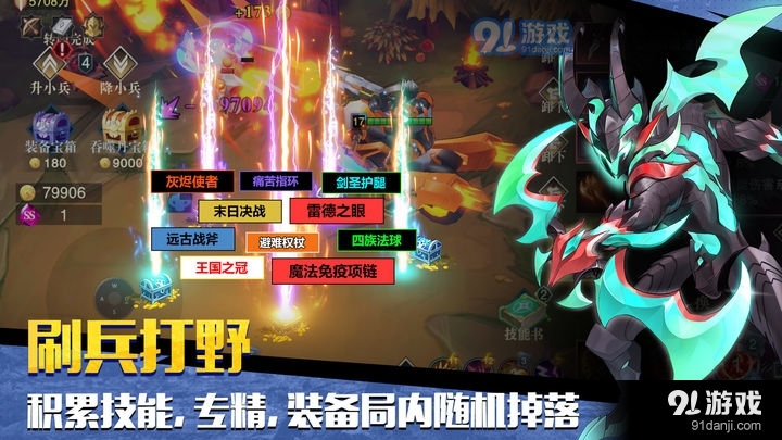 斗魔骑士安卓版v1.4.19截图1