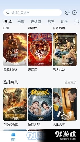 大师兄影视正式版在线追剧v1.3.6截图1