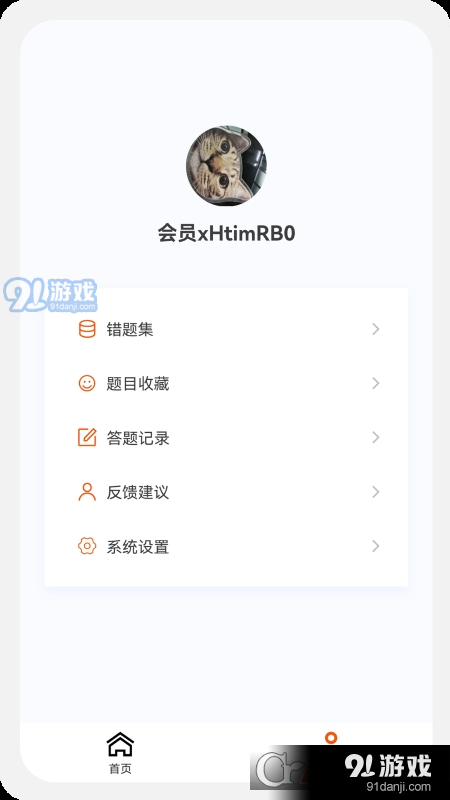 安全工程师新题库完整版v1.1.4截图3