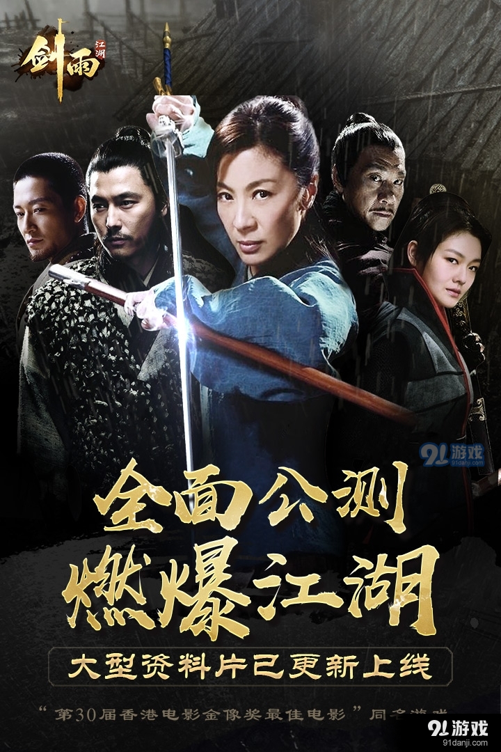 剑雨江湖手游v15.5截图5