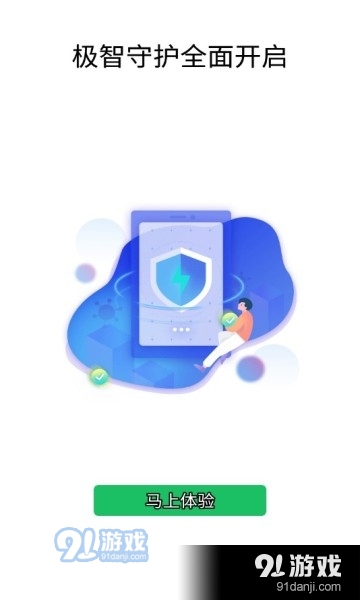 云剑反诈v1.3.0.6截图2