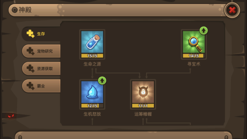 嗨皮精灵3手游v1.3.4截图2