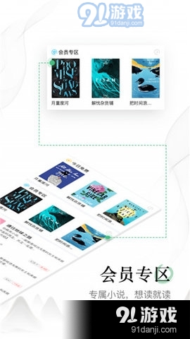 蜻蜓阅读v1.7截图2