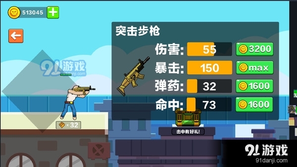 火柴人枪战对决v1.3.5截图2