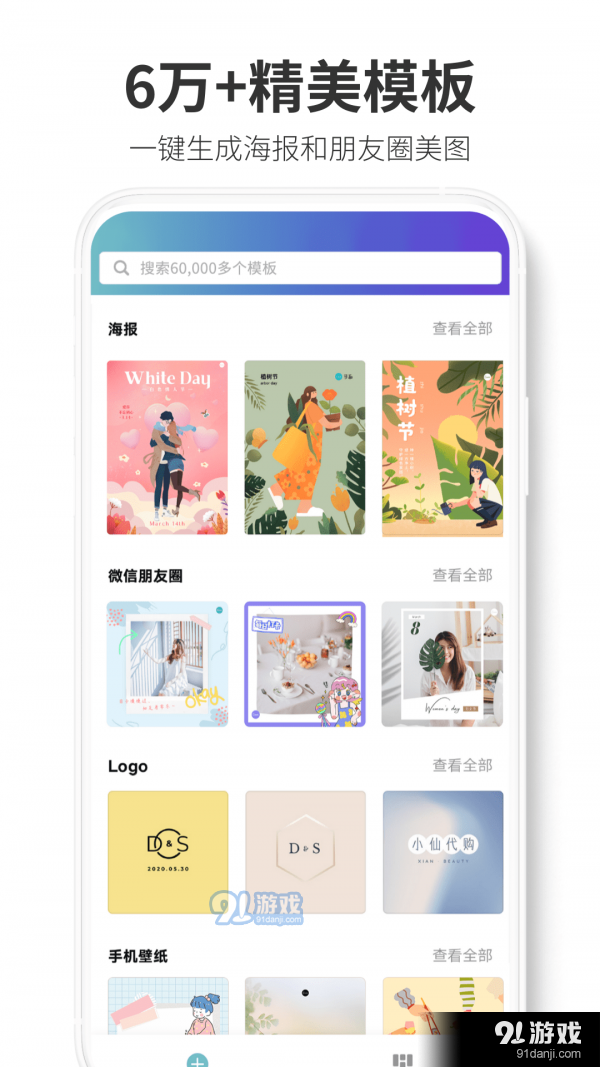 Canva可画v2.230.5截图2