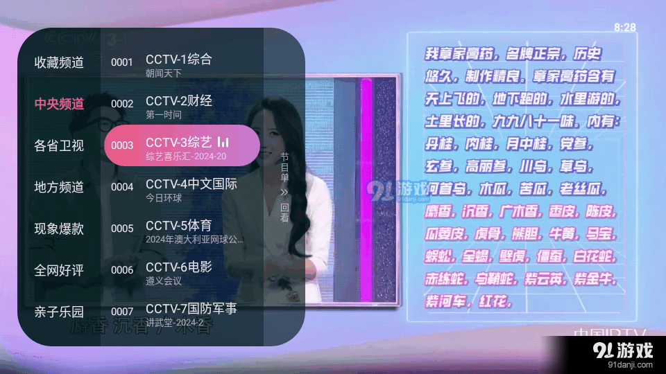 灵犀直播appv1.0.8截图1