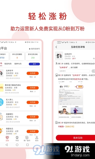 神鱼号安卓v1.5.4截图1
