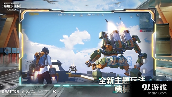 pubg地铁逃生安卓版v5.8.26截图3