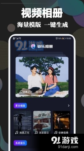 时光视频相册v1.9截图1
