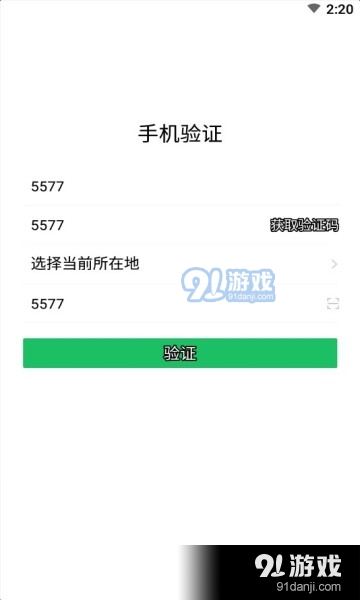 云剑反诈v1.3.0.6截图3