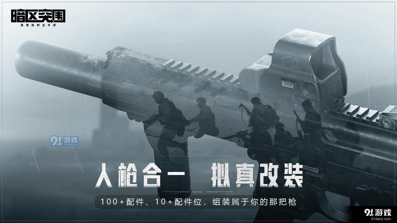 暗区突围测试服v1.1.150.156截图3