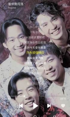 绿乐音乐v4.0.5截图3