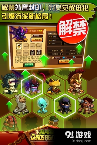 乱斗堂手游v5.4截图4