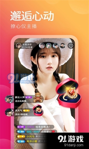 夜色直播v1.6截图4