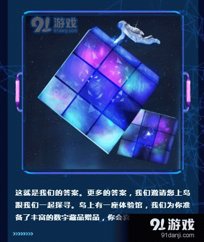 潮玩岛v1.1.5截图2