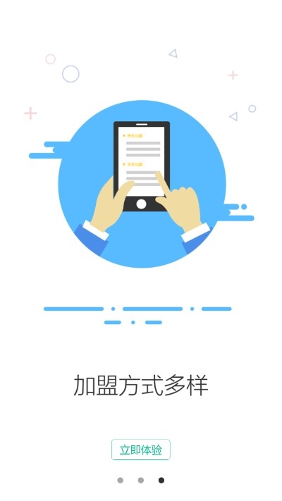 托快货运司机版v1.3.5截图1