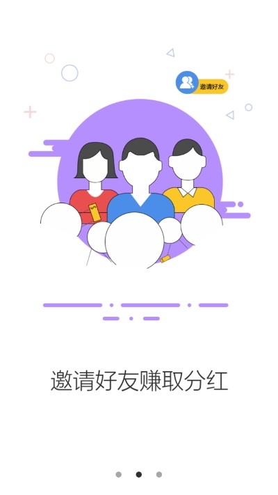 托快货运司机版v1.3.5截图2