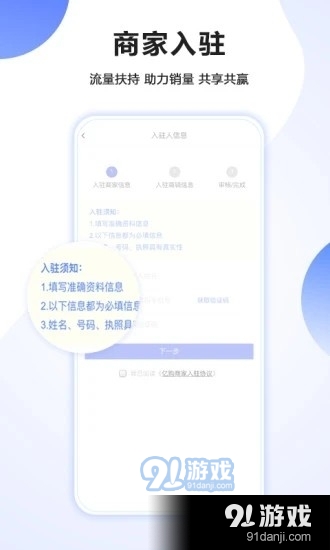 亿购云商v1.3.5截图2