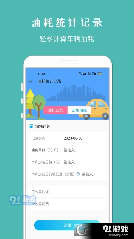 车架号查车况v1.633截图2
