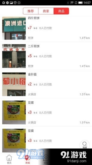 临沭同城v8.12.7截图3